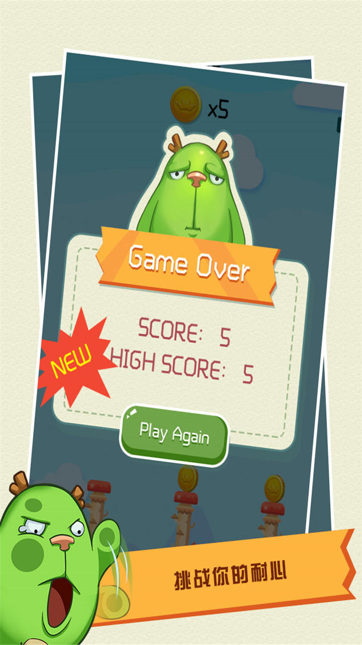 乌龙jump Game Screenshot