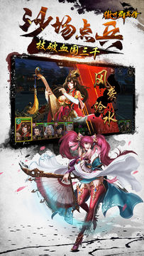 傲世群英传 遊戲截圖