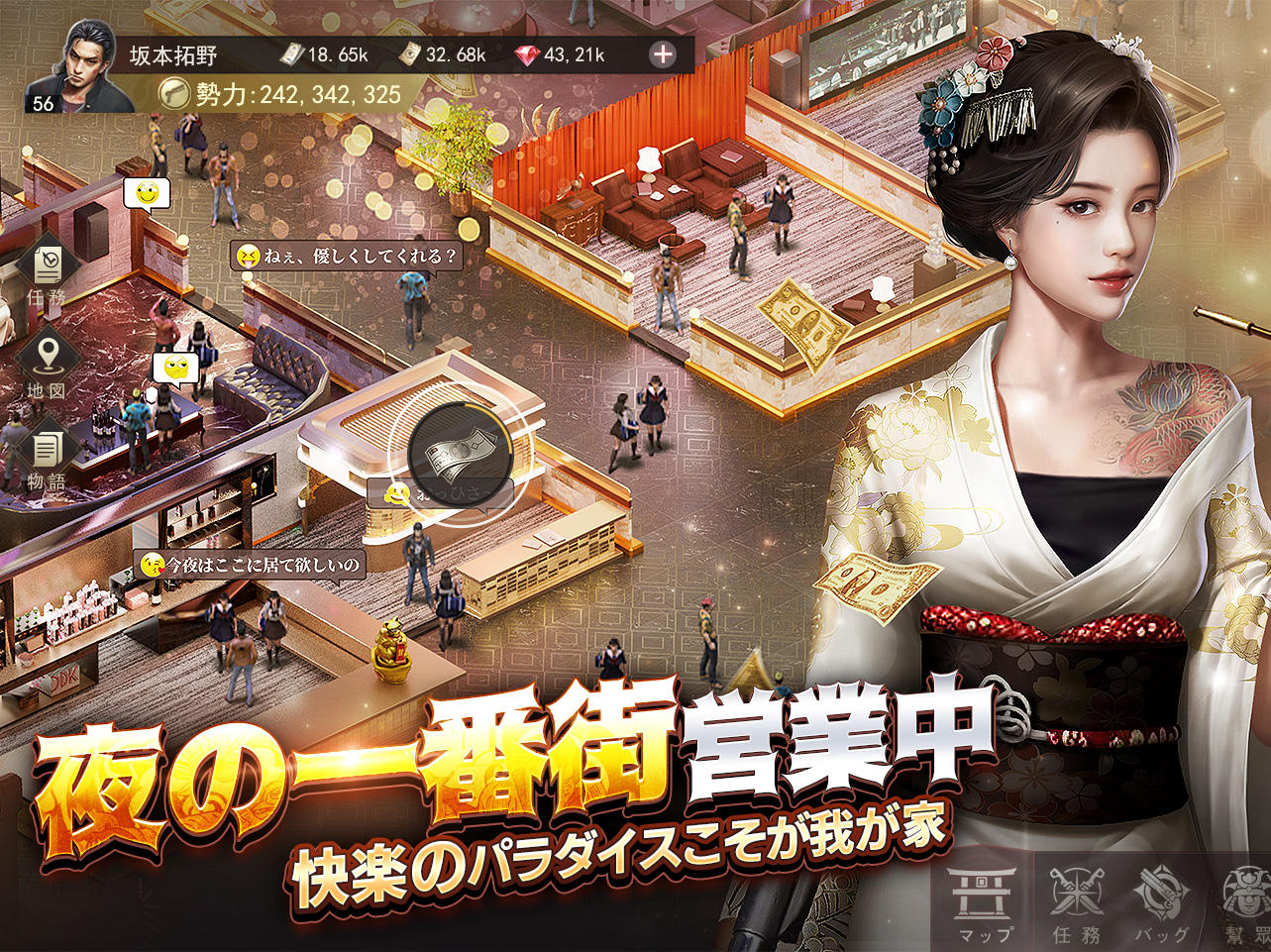 Screenshot of 極道じゃ!～紅に染まる拳と心～