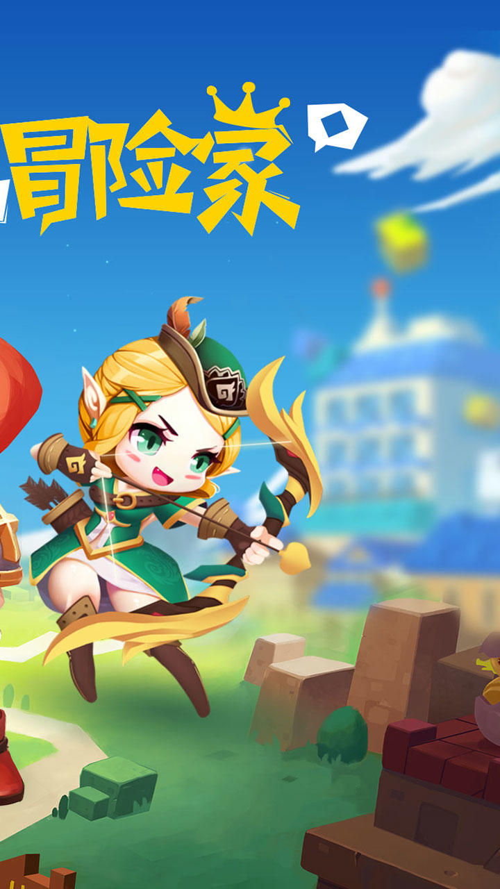 惊奇大冒险 Game Screenshot