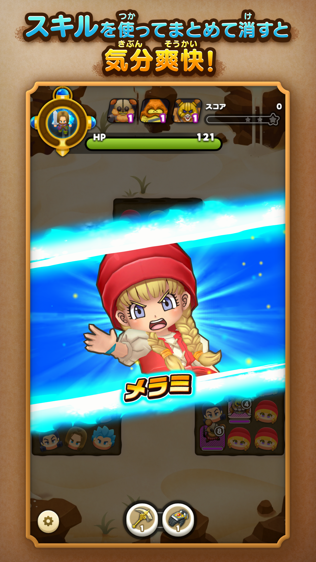 Dragon Quest Keshi Keshi Game Screenshot