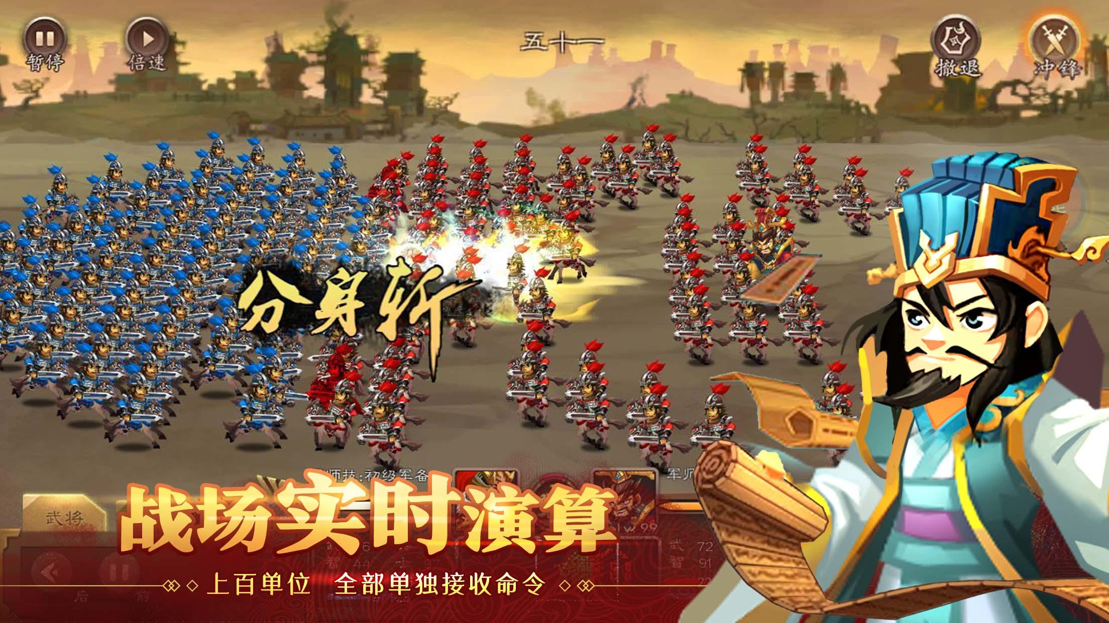 天下英杰录 Game Screenshot