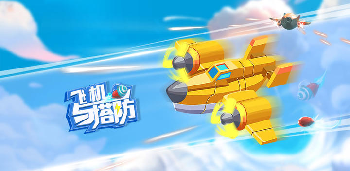 Banner of Aircraft and Tower Defense 1.3.0.7