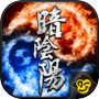 暗陰陽(女神天痕 第參章)