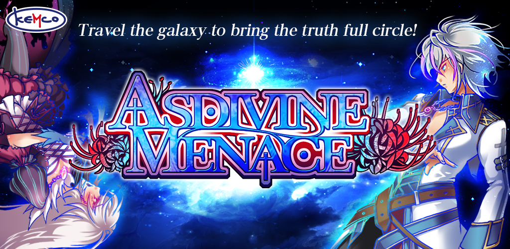Banner of [高級] Asdivine Menace RPG 