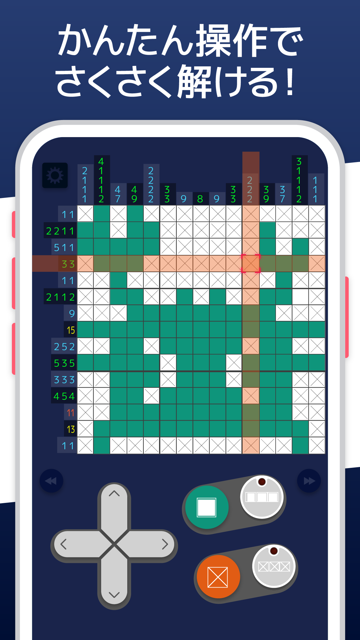 イラロジ999 ロジック ノノグラム ゲームのスクリーンショット