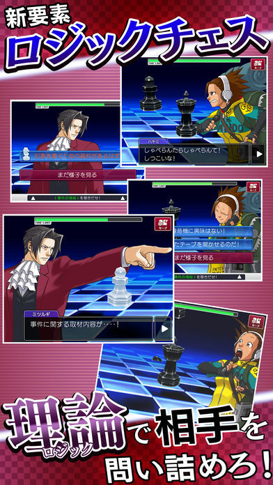 逆転検事2 screenshot game