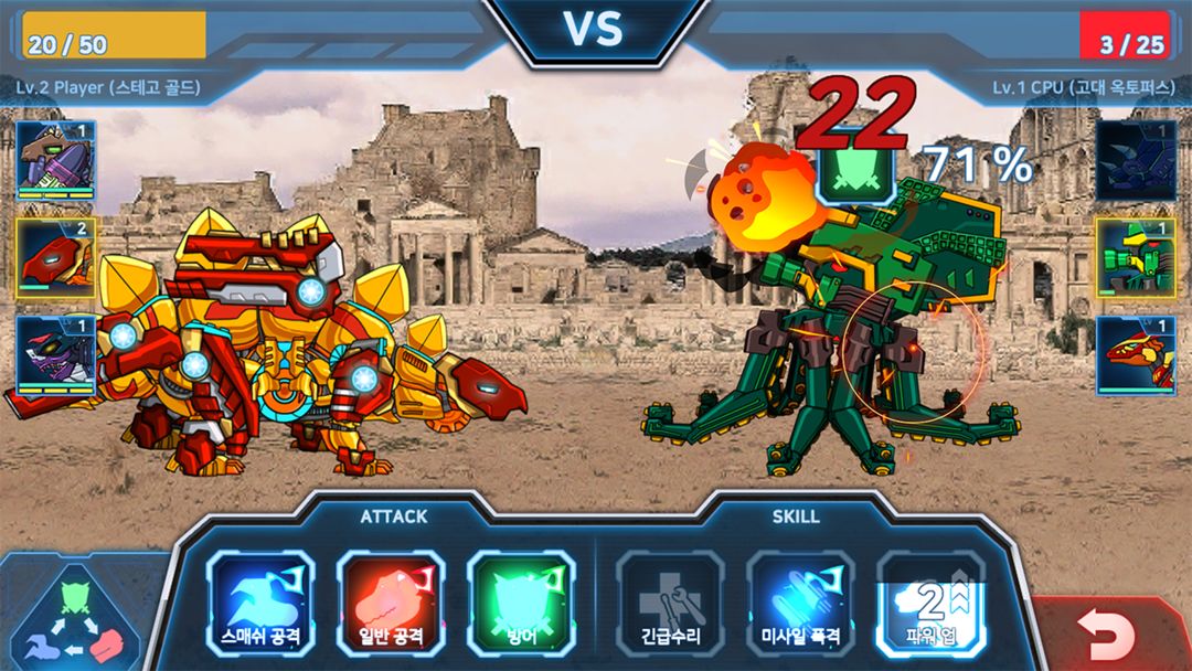 다이노로봇 배틀필드 - 공룡전투게임&합체로봇전쟁 ภาพหน้าจอเกม