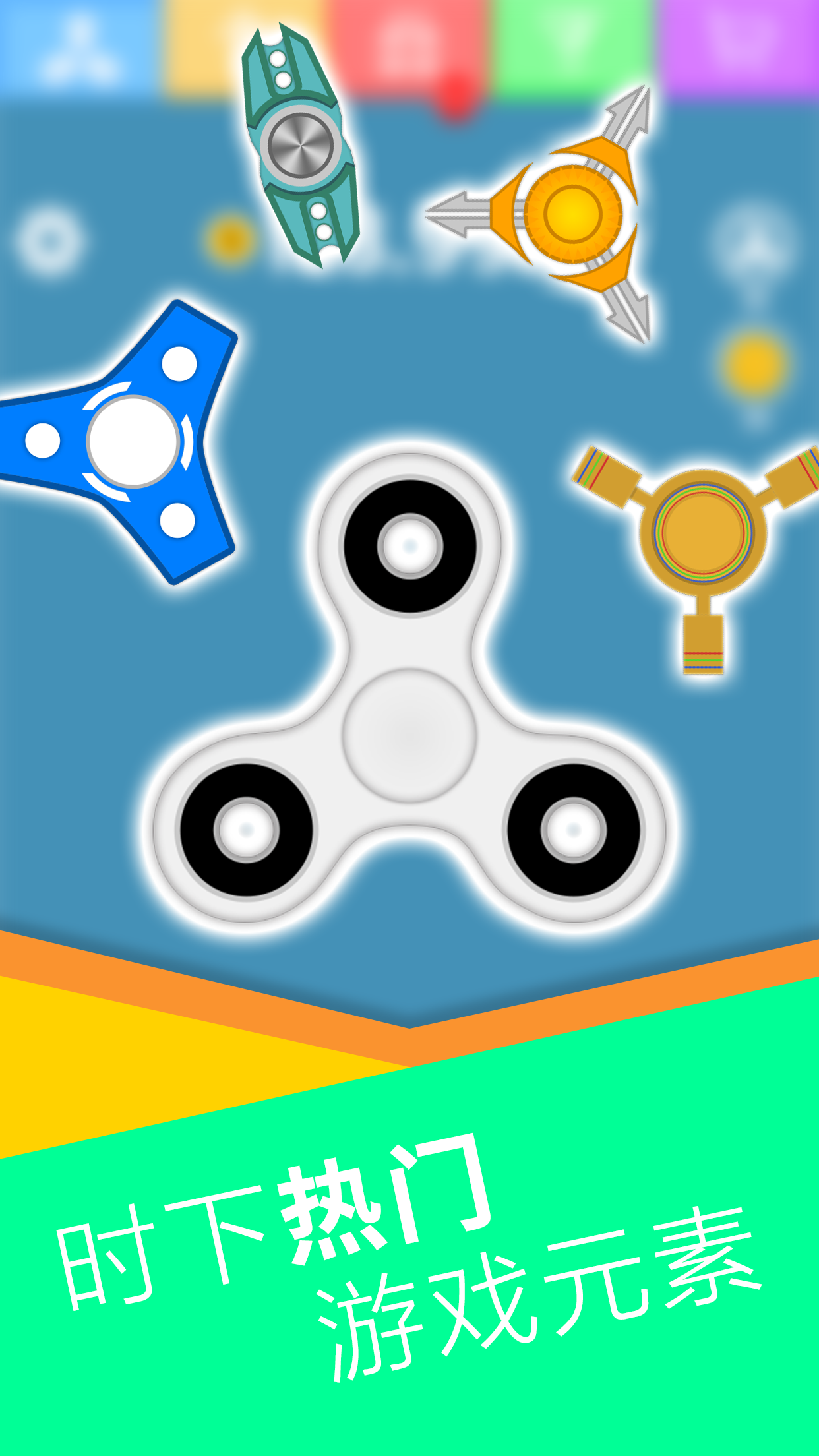 指尖陀螺2急速流星 Game Screenshot