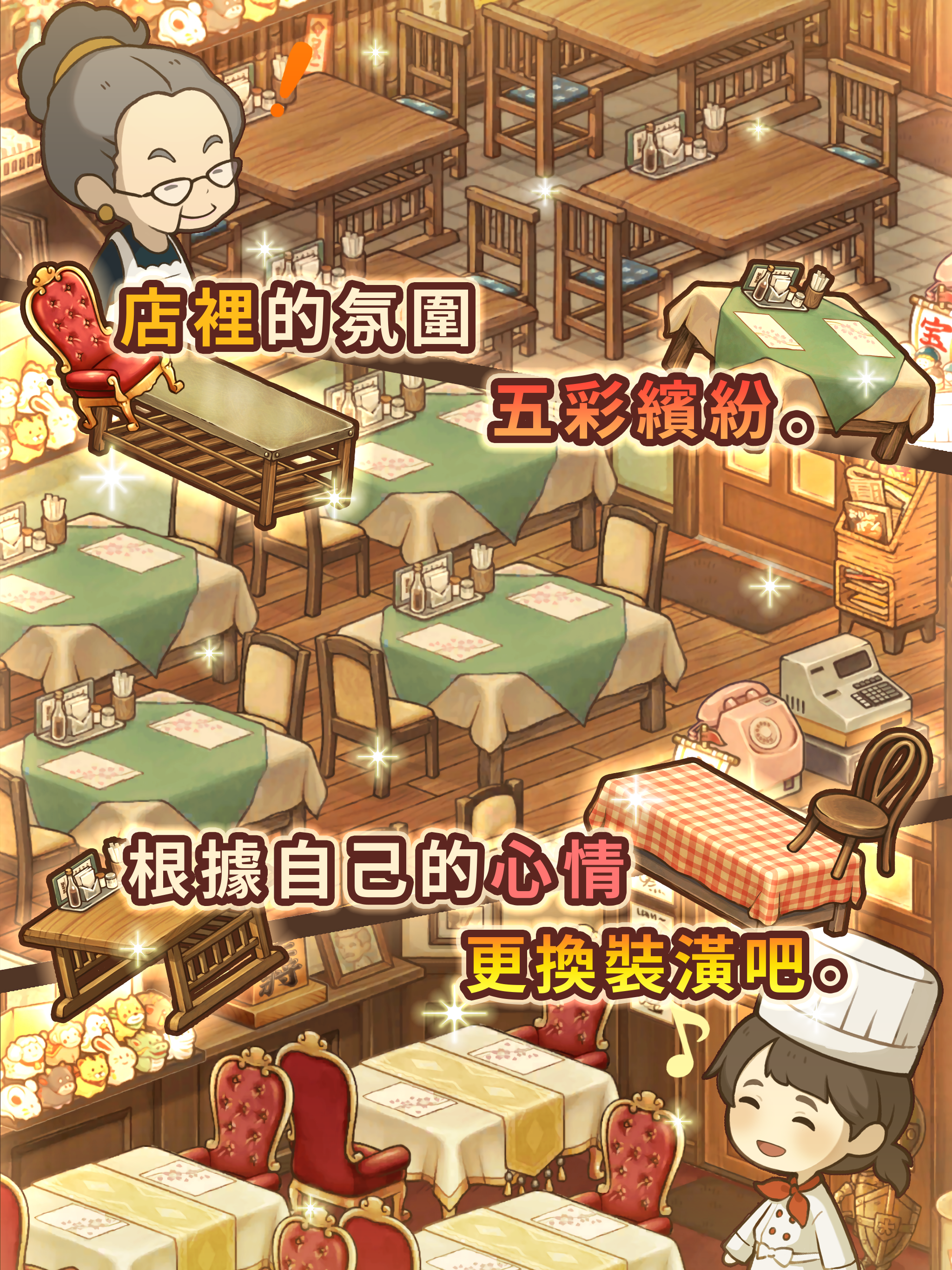 眾多回憶的西餐廳～感動人心的昭和系列～ 遊戲截圖