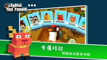 贪吃大冒险 Game Screenshot