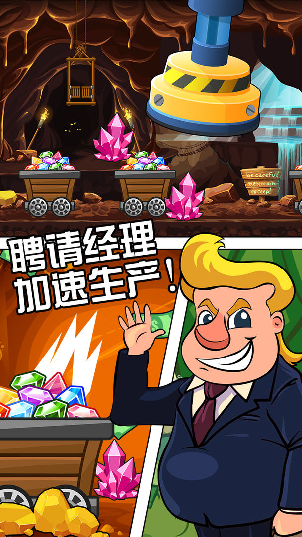 工厂大富豪 screenshot game