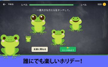 The Moron Test:脳トレゲームでIQに挑戦 ゲームのスクリーンショット