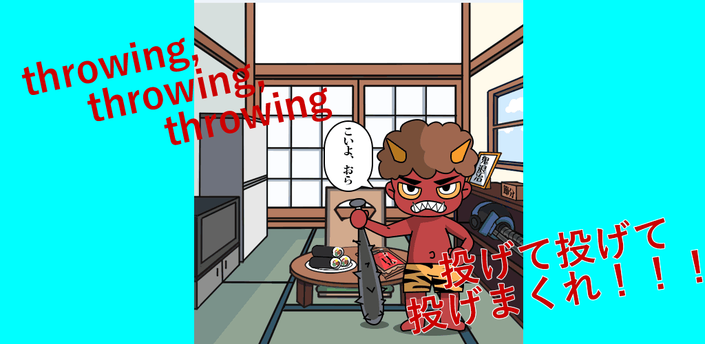 Banner of Setsubun Demon ကျူးကျော်မှု 1.1