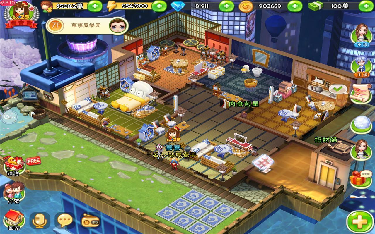 梦想星城 遊戲截圖