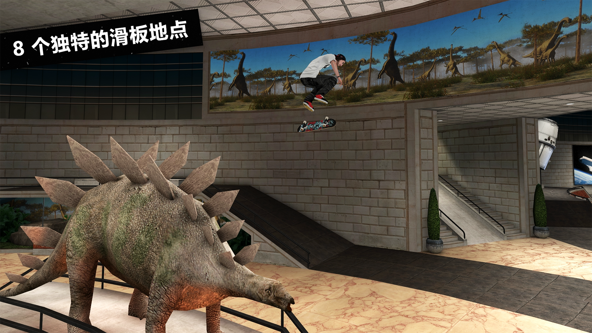 Skateboard Party 3 遊戲截圖