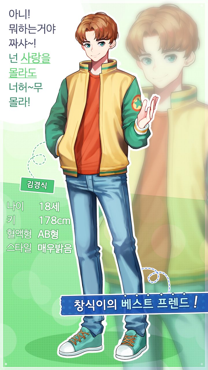 투명인간 김창식 Game Screenshot