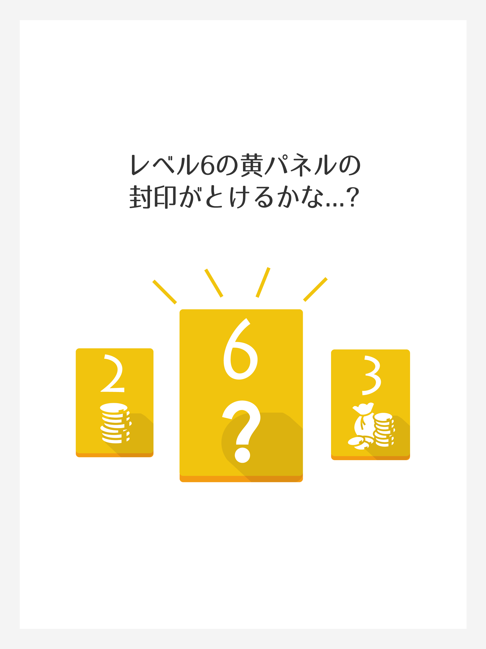 中毒パズル レベルス ゲームのスクリーンショット