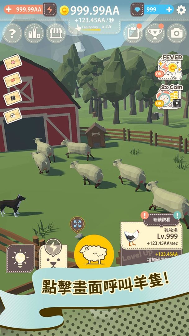 動物農場 - Tap Tap Animal Farm !遊戲截圖
