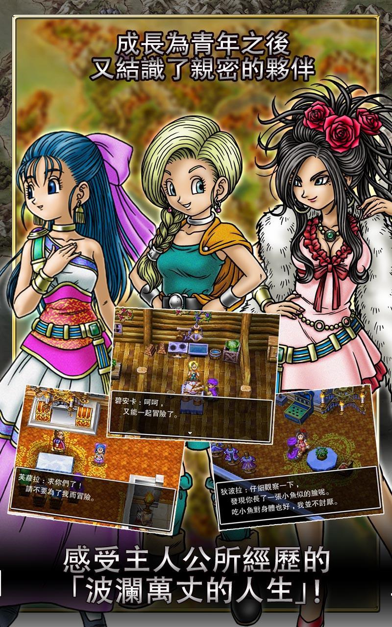 DRAGON QUEST V ゲームのスクリーンショット