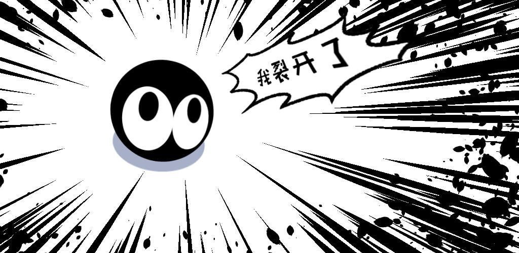 i cracked screenshot