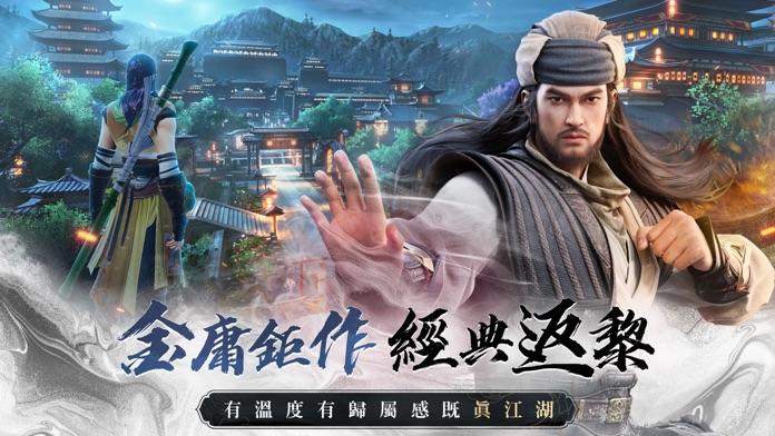 天龍八部2-港澳版 ภาพหน้าจอเกม