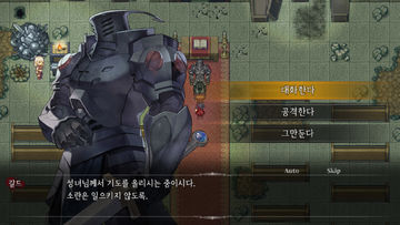 유어 블라이트 Game Screenshot