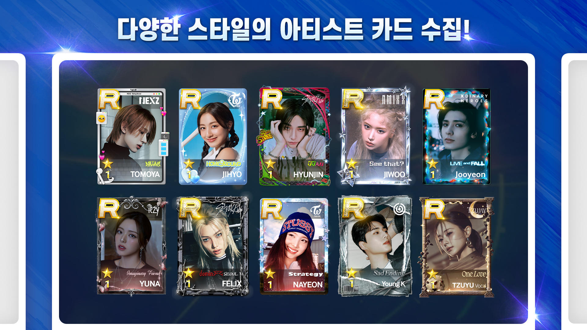 SUPERSTAR JYPNATION 게임 스크린샷