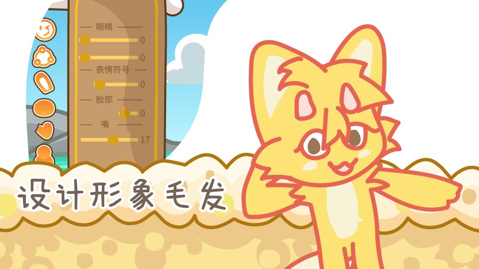 Screenshot of 兔宝世界