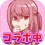 Иконка ウワキ彼氏 - 恋愛女子なら気になる浮気推理ゲーム