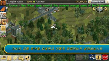 Transport Tycoon 게임 스크린샷