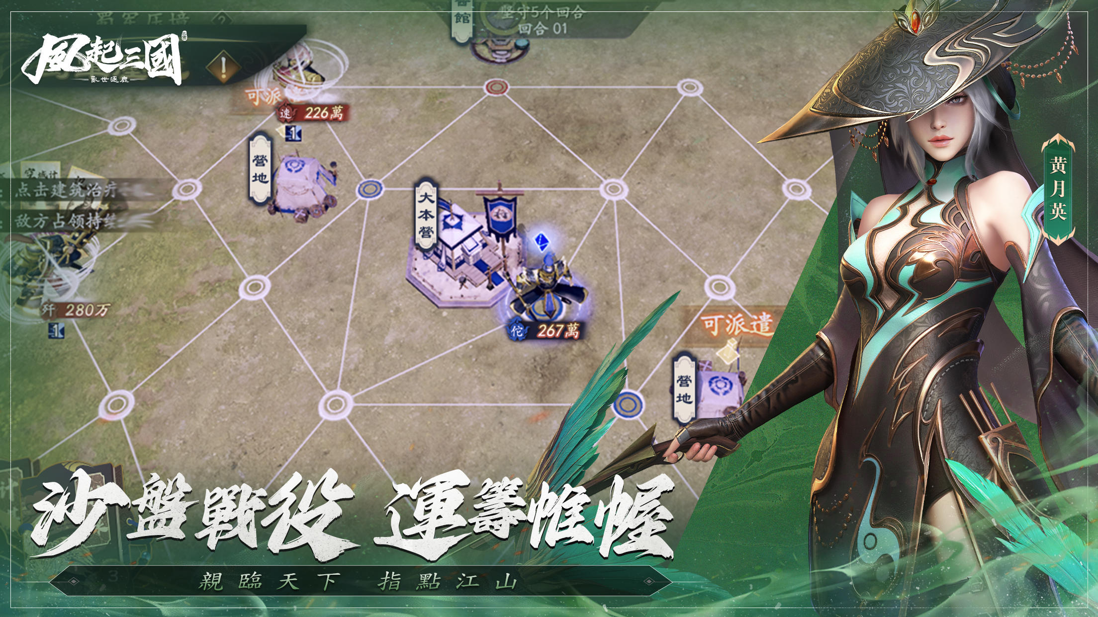 Screenshot 5 of The wind rises and the Three Kingdoms compete in troubled times-True 3D Real Three Kingdoms 