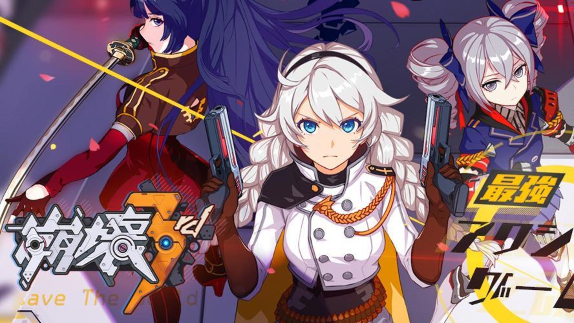 Banner of Honkai Impact 3rd 