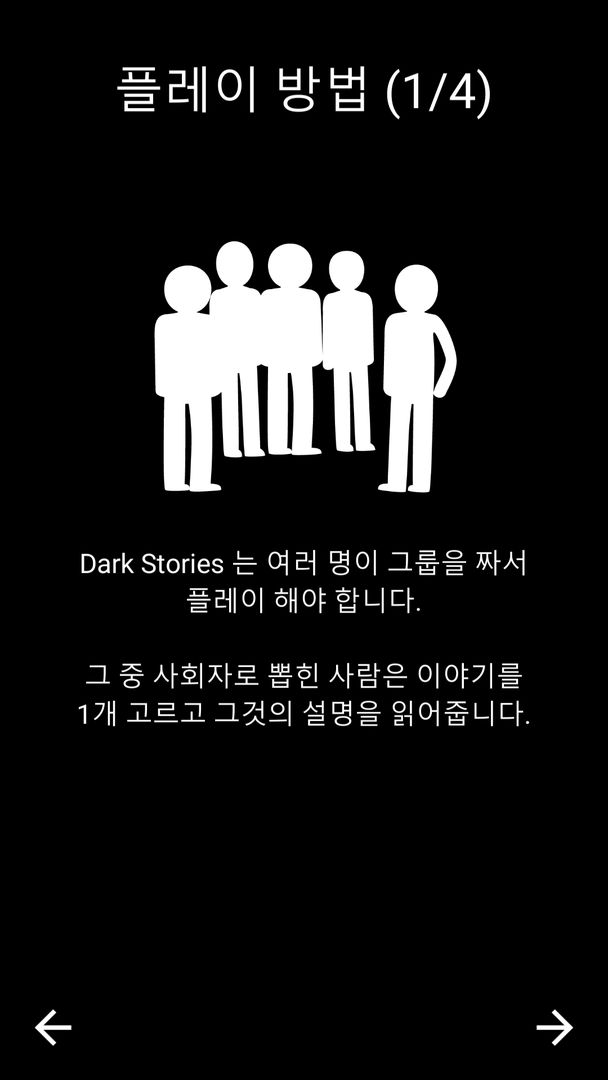 Dark Stories 게임 스크린 샷