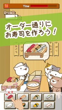 ねこのお寿司屋さん 遊戲截圖