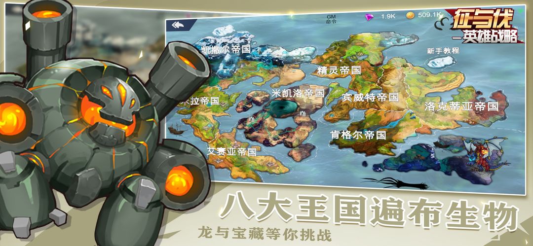Screenshot of 征与伐（测试服）