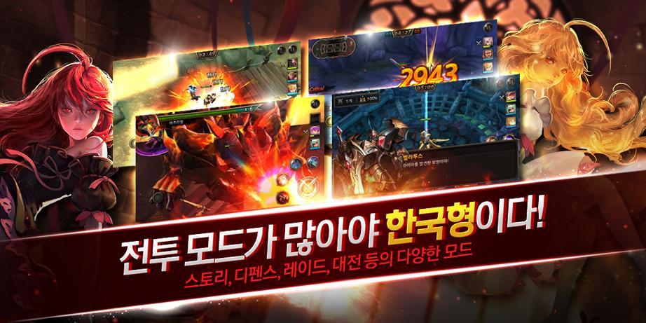 코어마스터즈 RPG for Kakao Game Screenshot