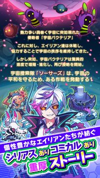 エイリアンのたまご - 放置系バトル育成RPGゲームアプリ Game Screenshot