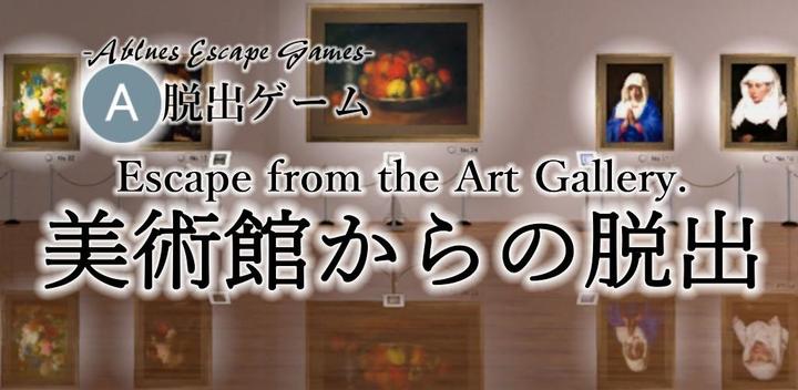 Banner of Escape from the Art Gallery. 