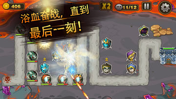 塔防-末日之战 Game Screenshot