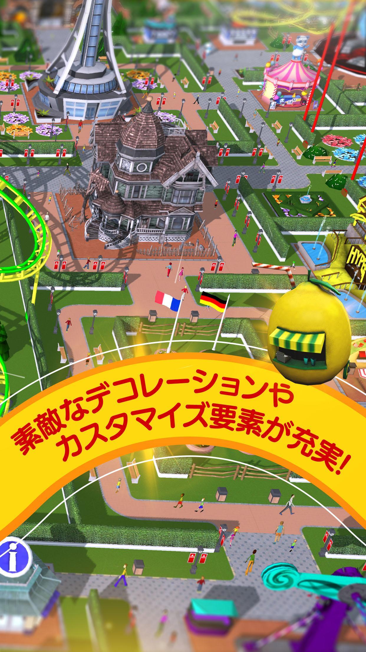 RollerCoaster Tycoon Touch 日本語版 게임 스크린샷