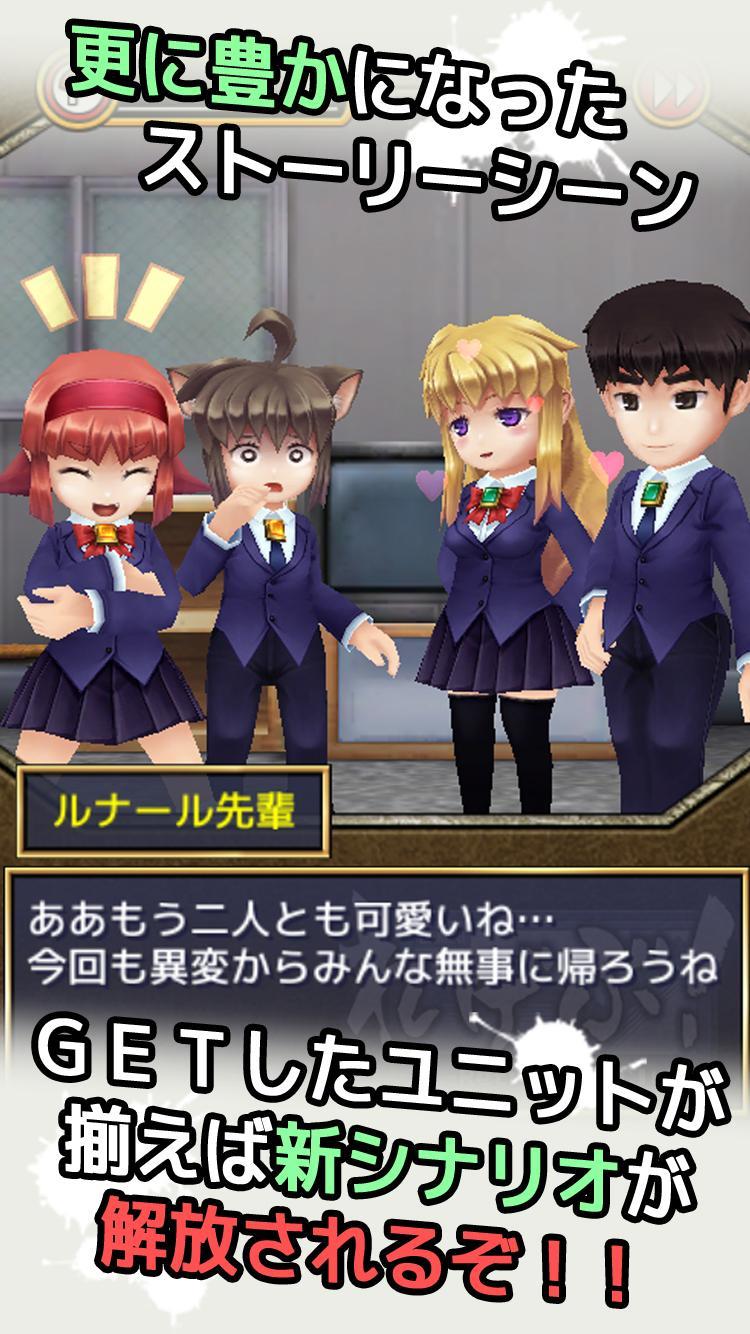 シナリオ系ガチャゲーム がちゃぶ！ Game Screenshot