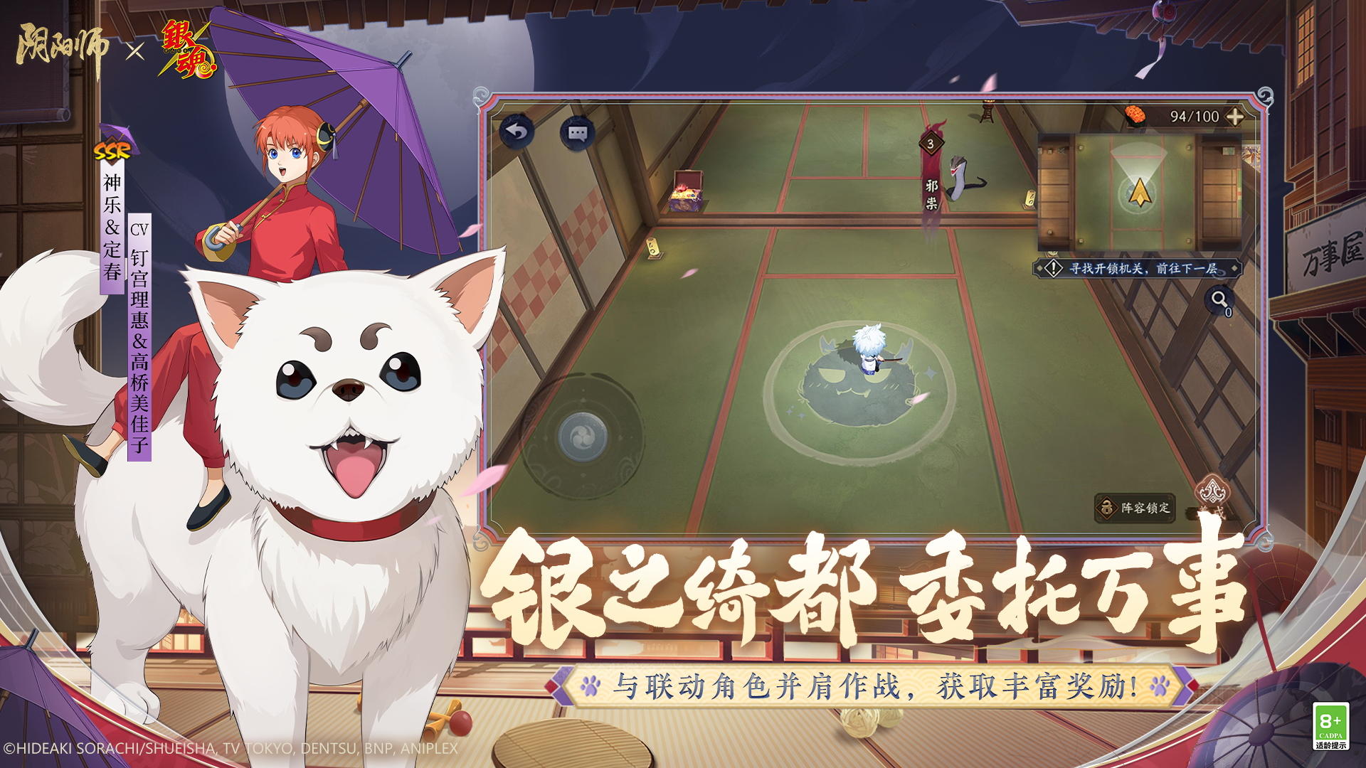 阴阳师 Game Screenshot
