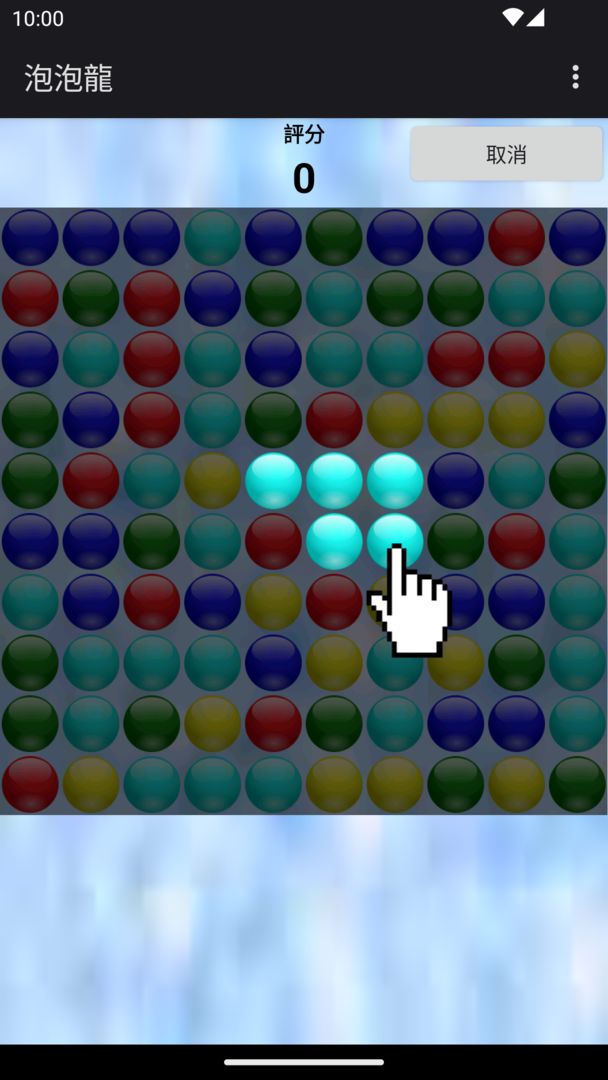 Bubble Poke - 氣泡遊戲遊戲截圖