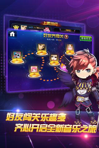 Cuplikan Layar Game 节奏大师
