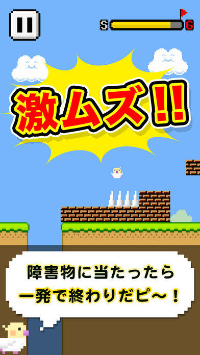 ヤッシーアイRUNド-ぴよぴよ(・⊝・) Game Screenshot