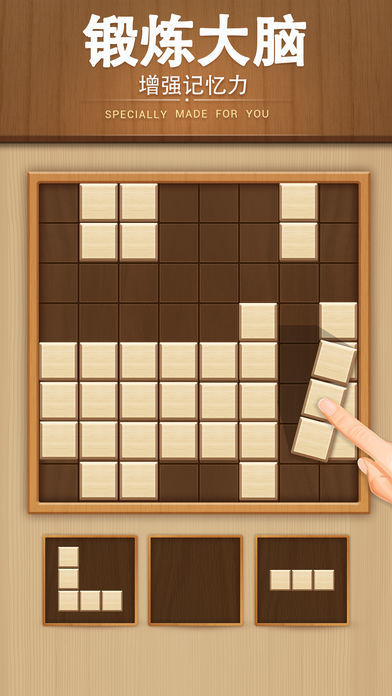 木块拼图 screenshot game