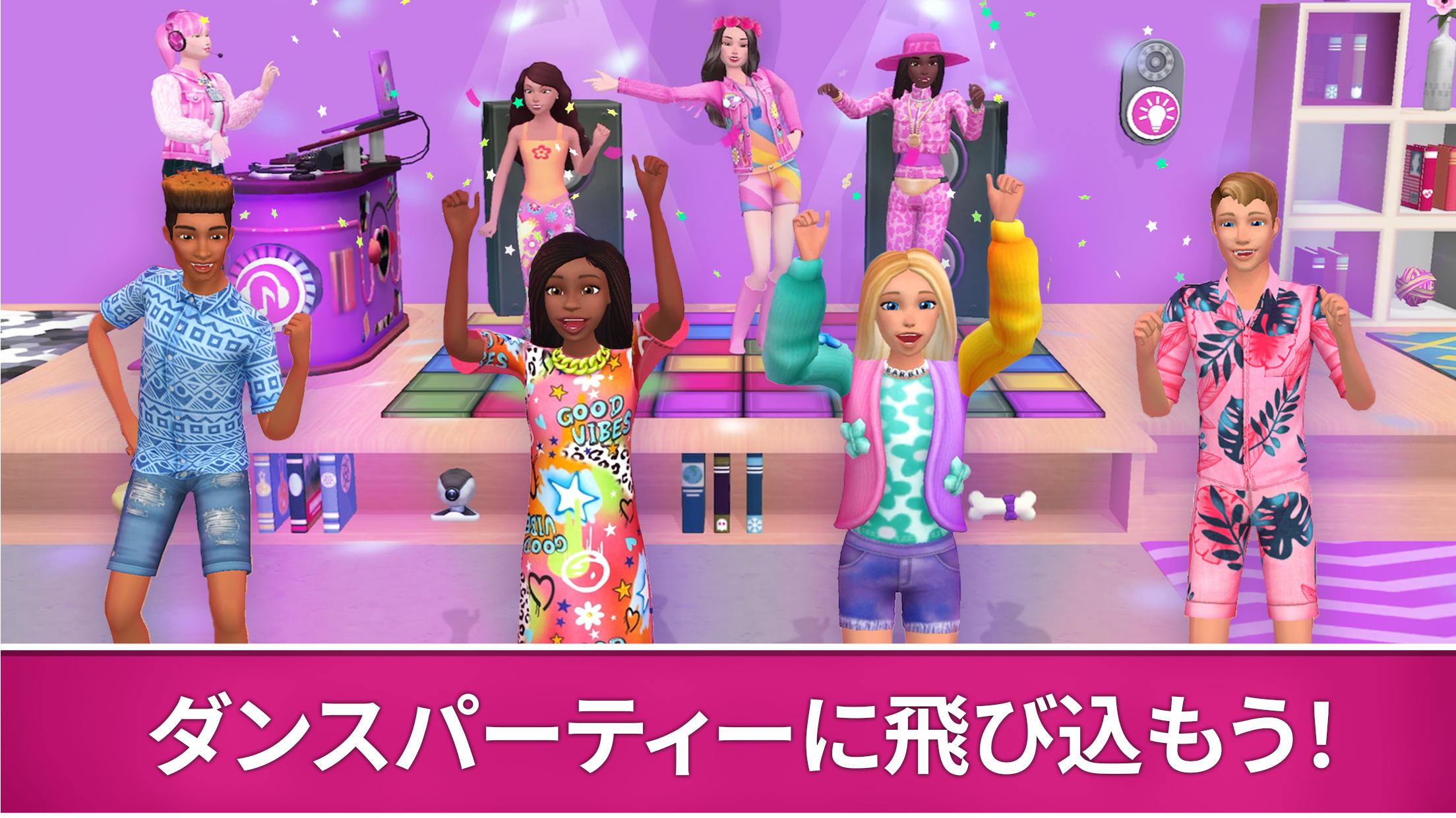Barbie Dreamhouse Adventures ゲームのスクリーンショット