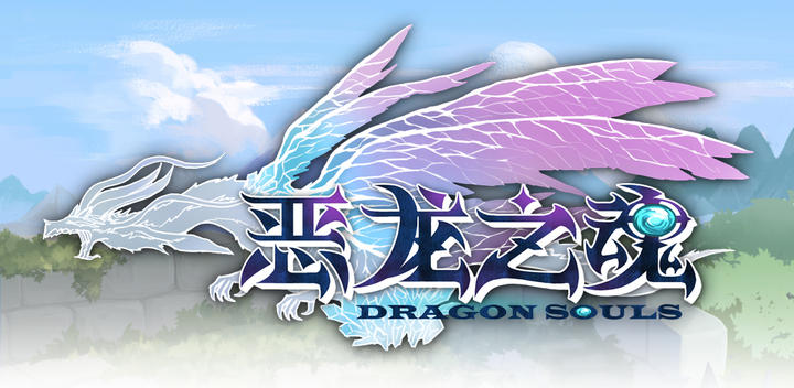 Banner of dragon soul 