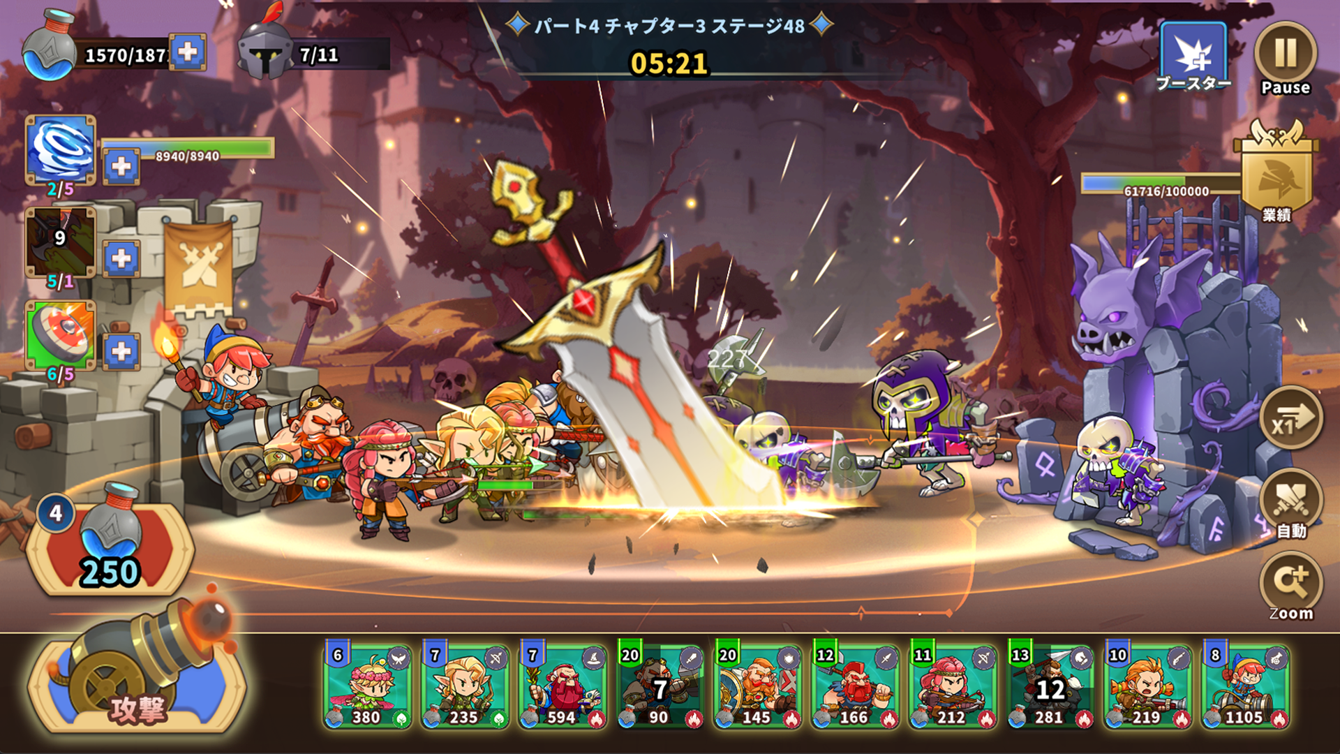 城の戦争防衛 ゲームのスクリーンショット